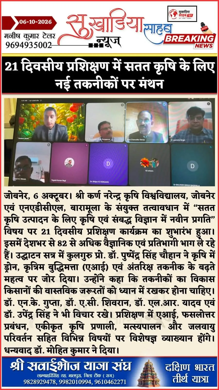 Press Clip