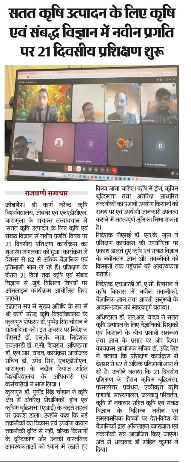 Press Clip