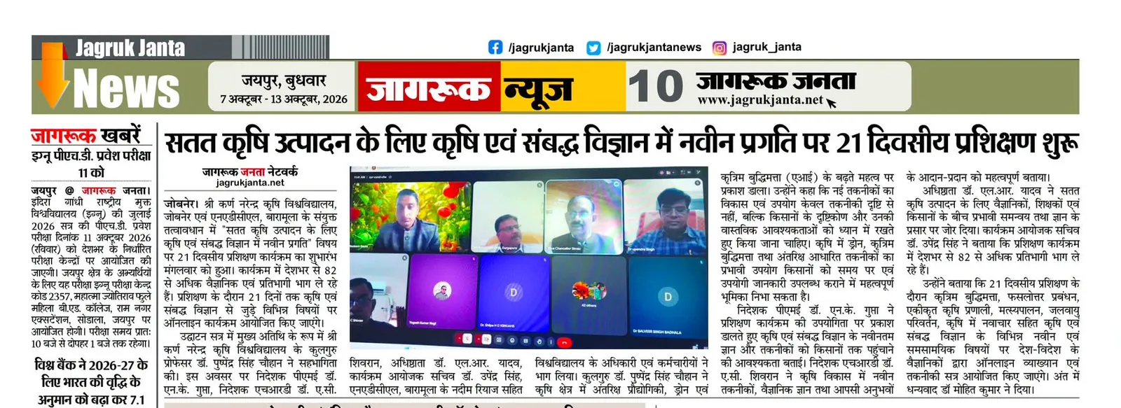 Press Clip
