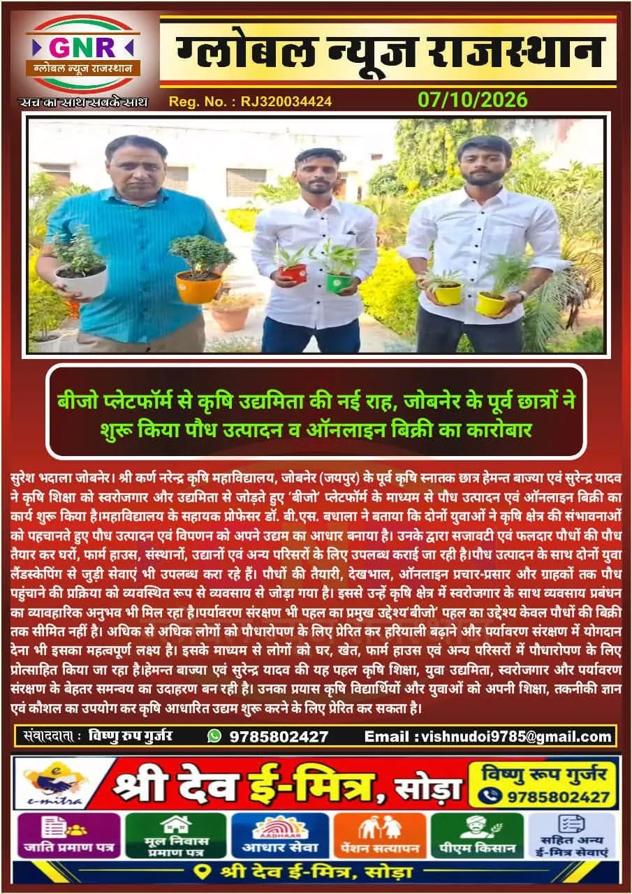 Press Clip