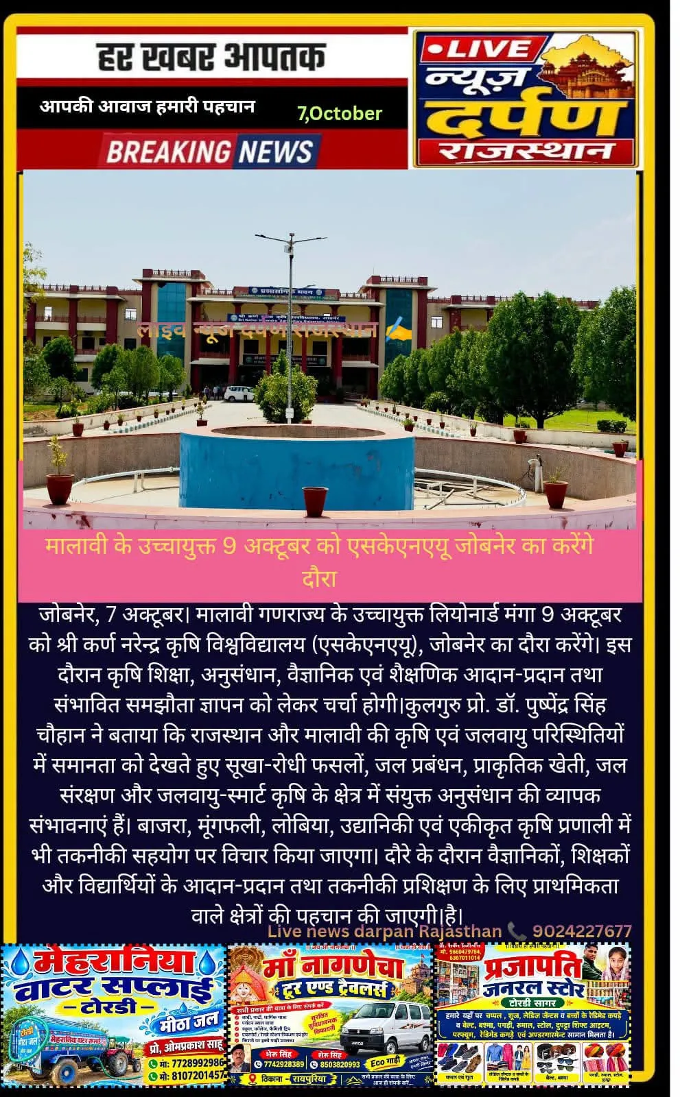 Press Clip
