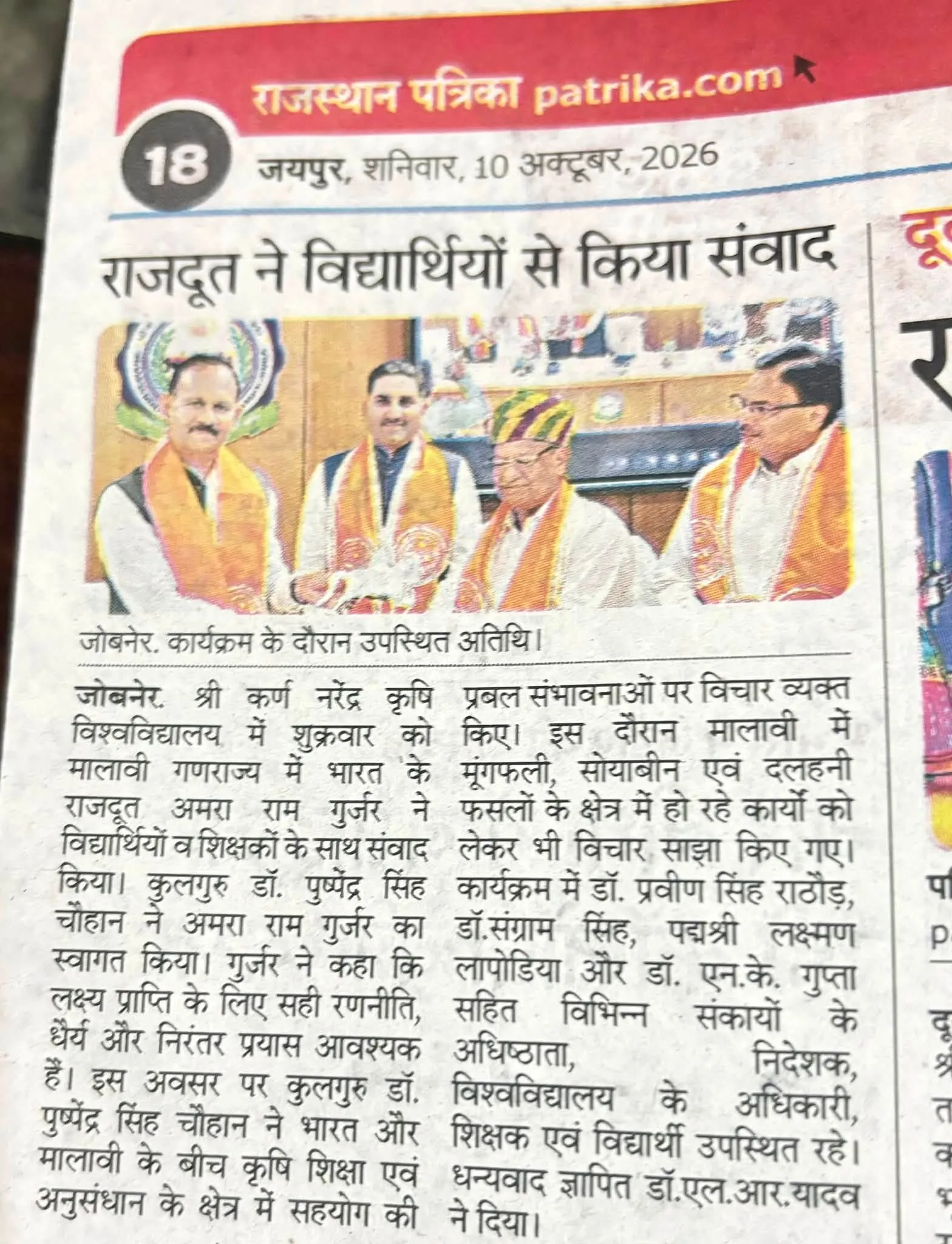 Press Clip