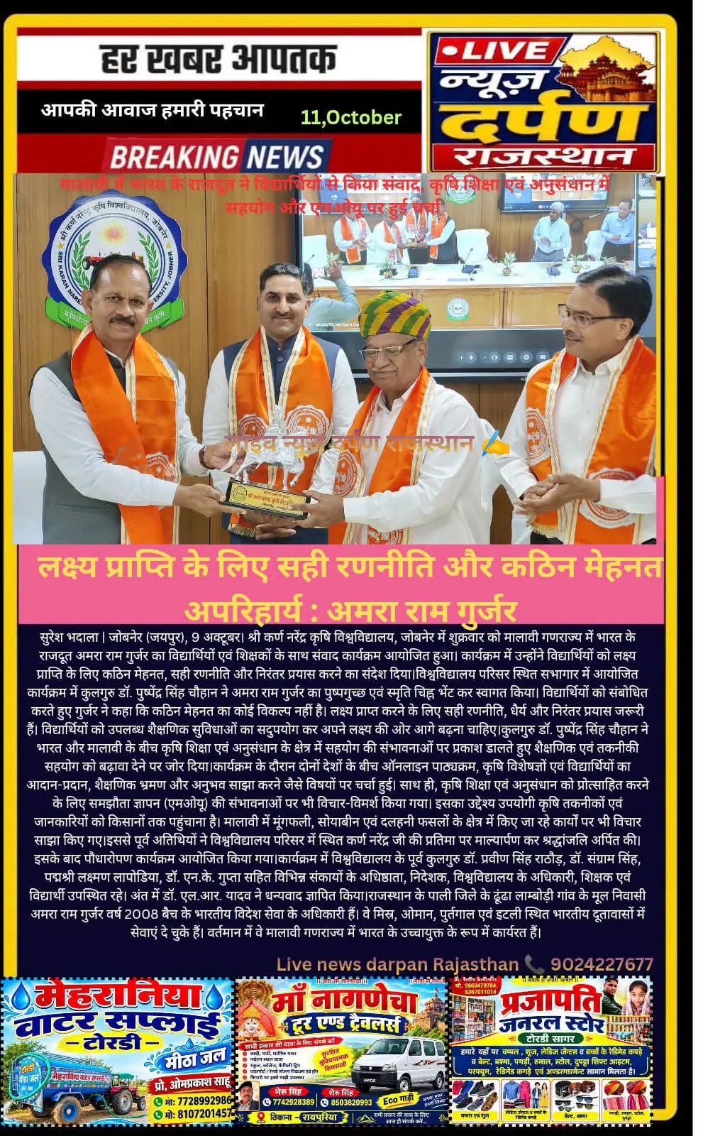 Press Clip