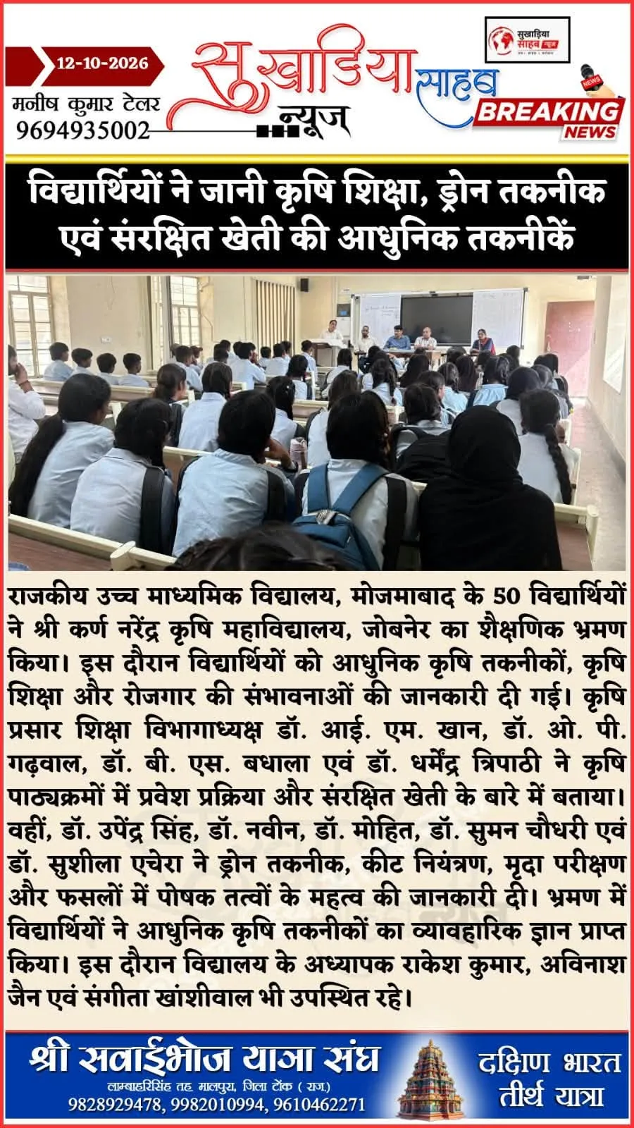 Press Clip