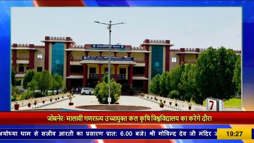 मालावी गणराज्य के उच्चायुक्त महामहिम श्री लियोनार्ड मंगा दिनांक 09 अक्टूबर 2026; शुक्रवार को श्री कर्ण नरेंद्र कृषि विश…