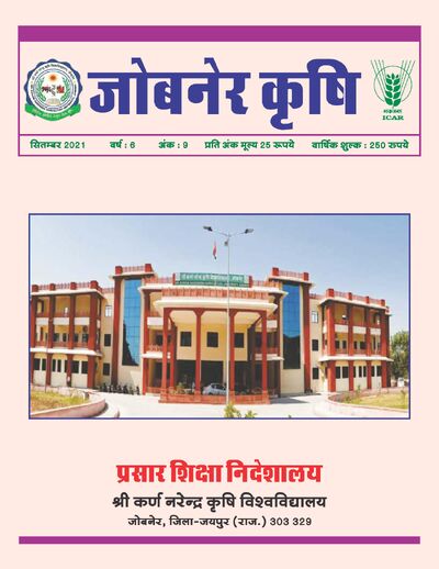 September 2021 Cover