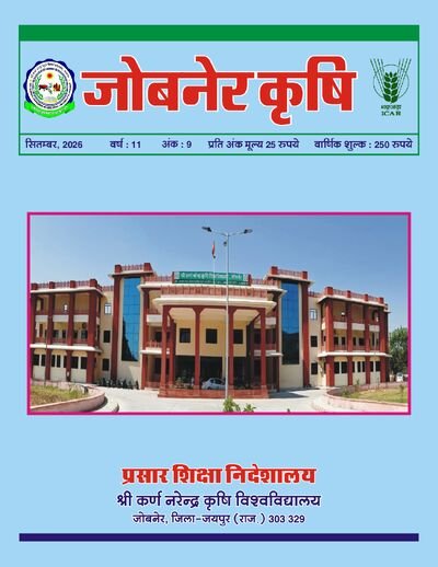 September 2026 Cover