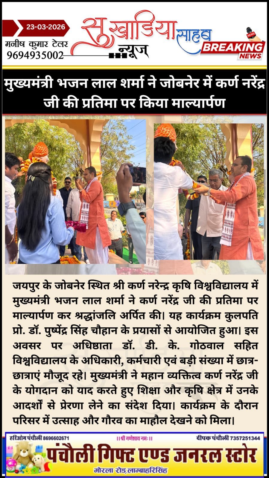 Press Clip