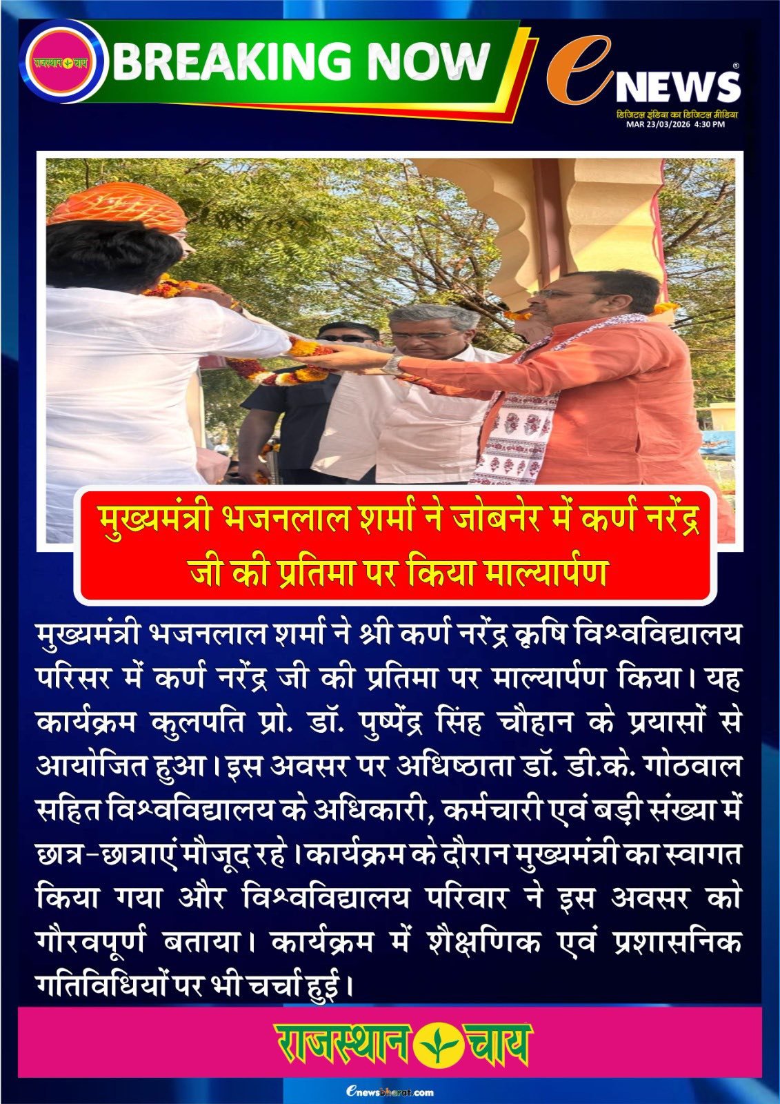 Press Clip