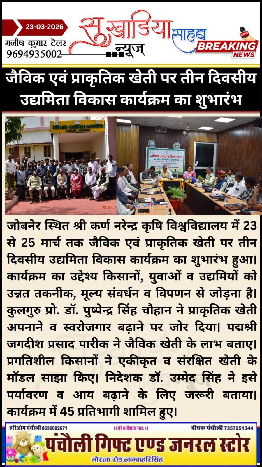 Press Clip