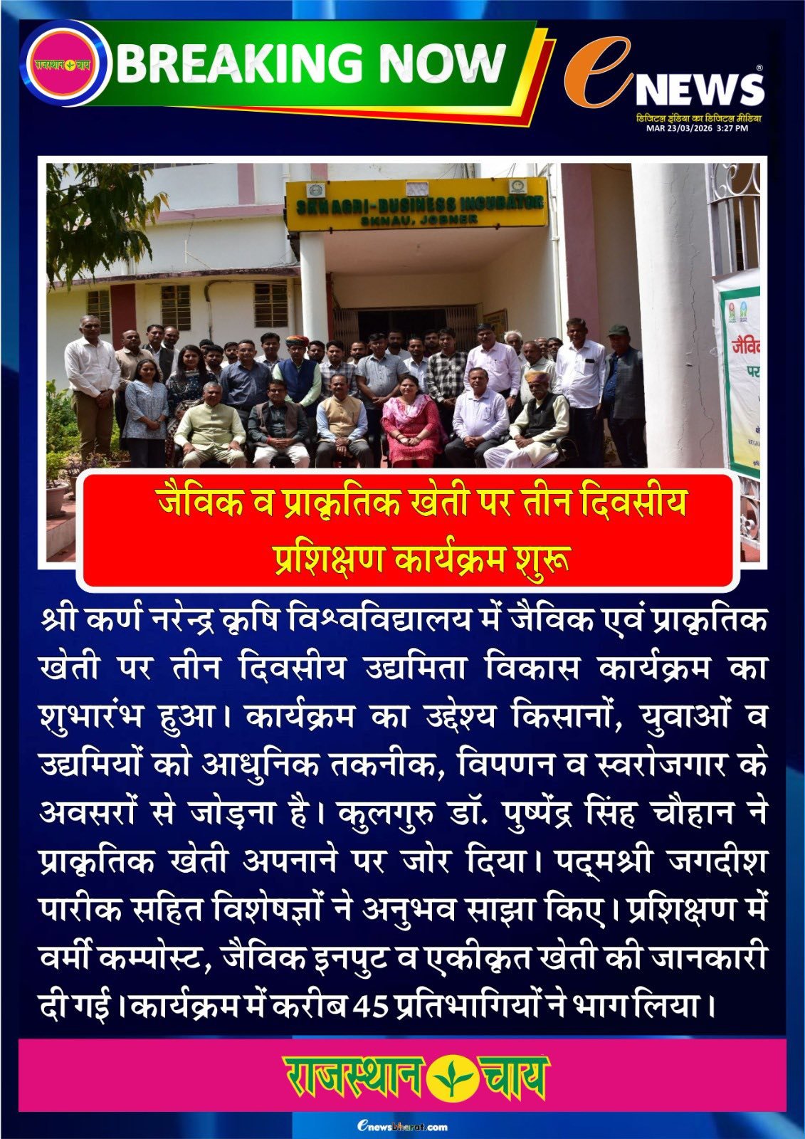 Press Clip