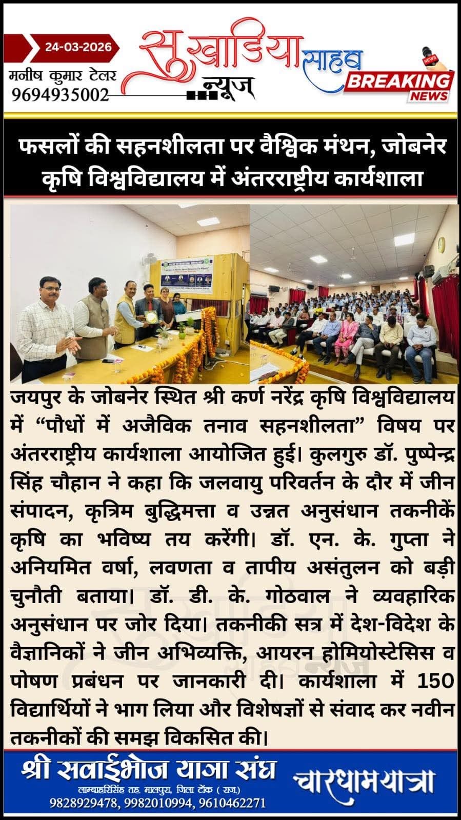 Press Clip