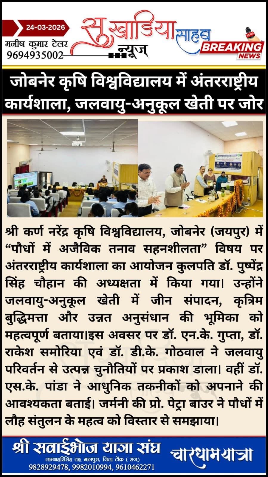 Press Clip
