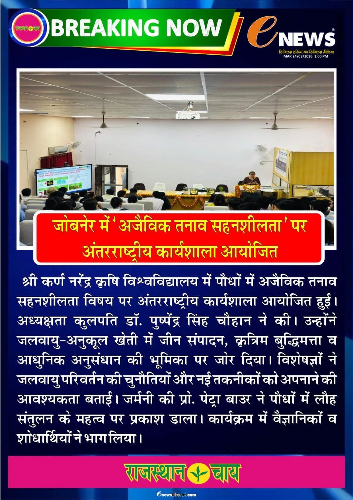 Press Clip
