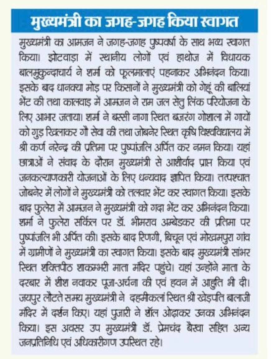 Press Clip