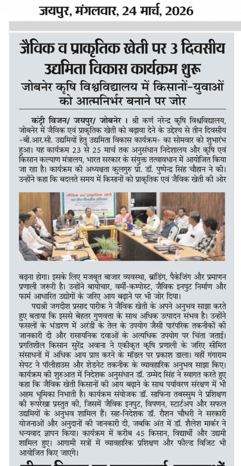 Press Clip