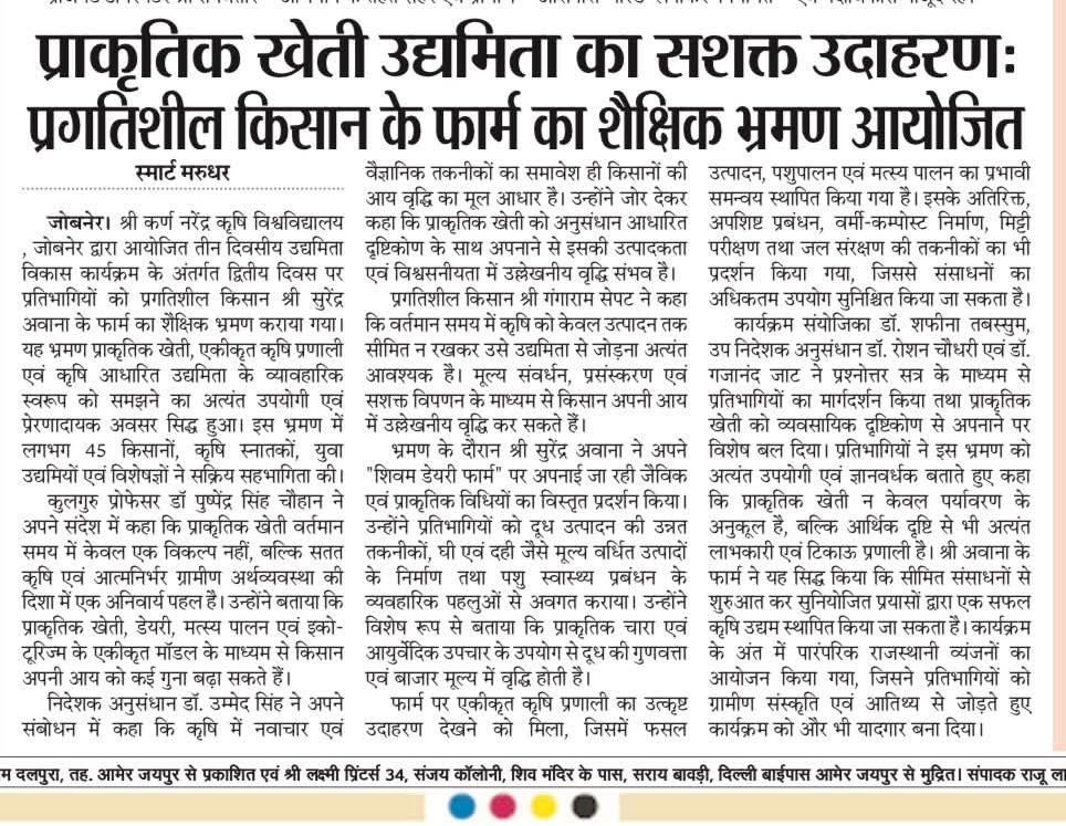 Press Clip