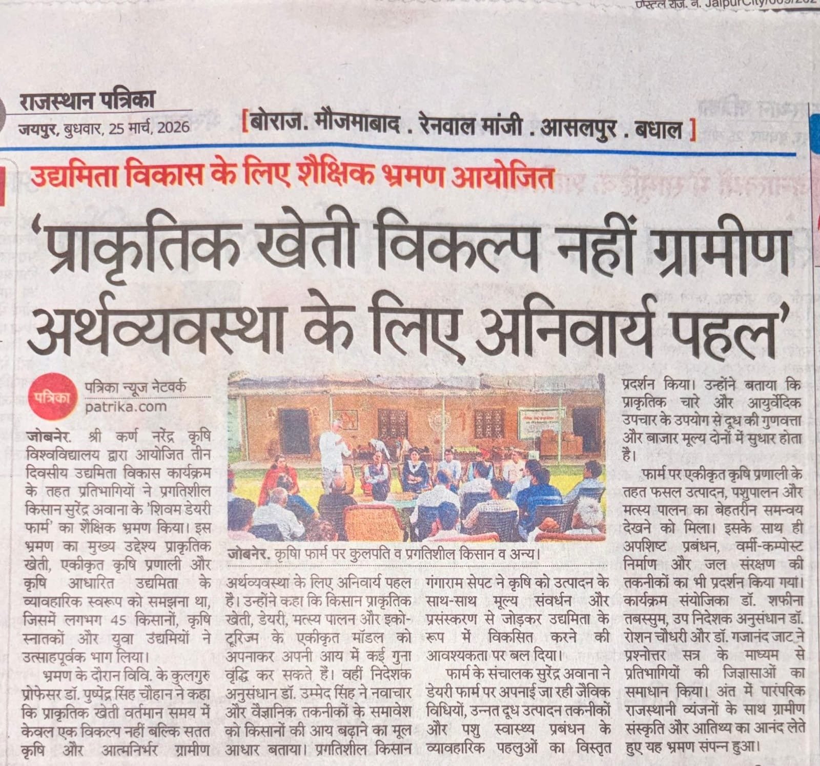 Press Clip