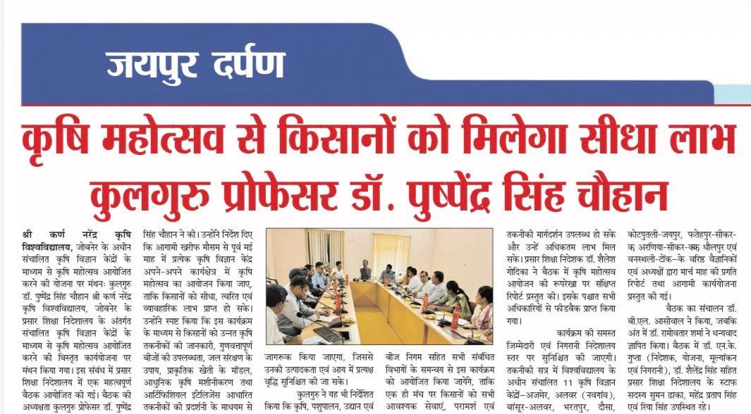 Press Clip