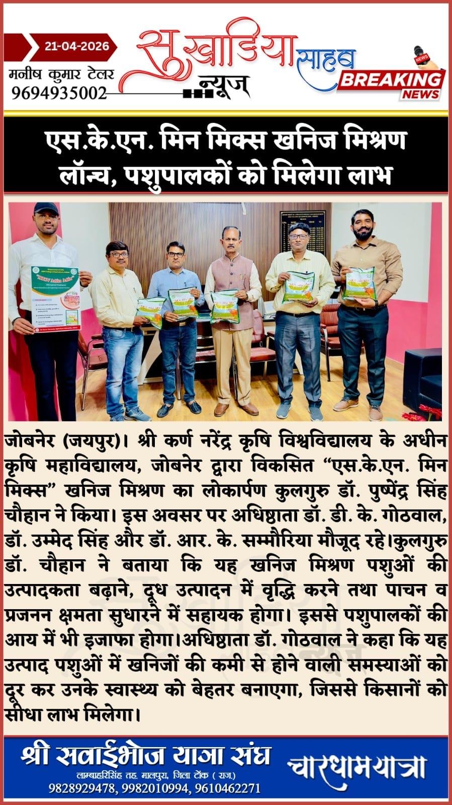 Press Clip