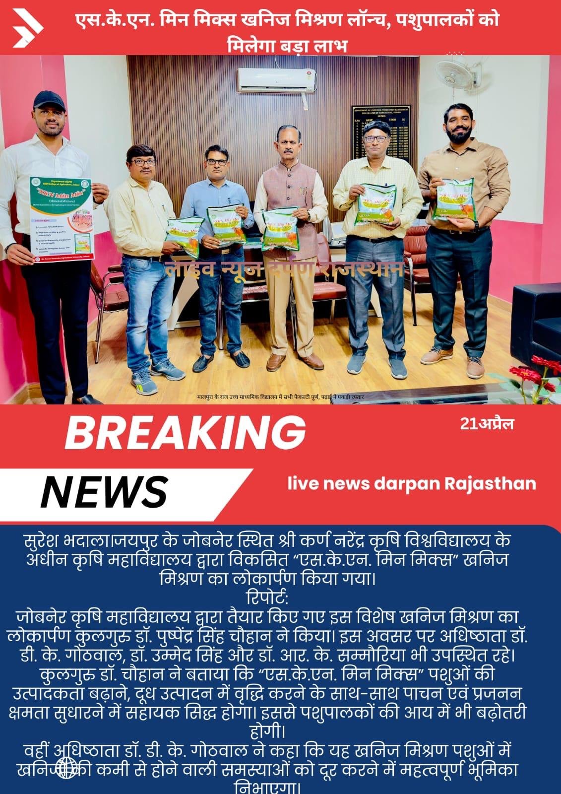 Press Clip