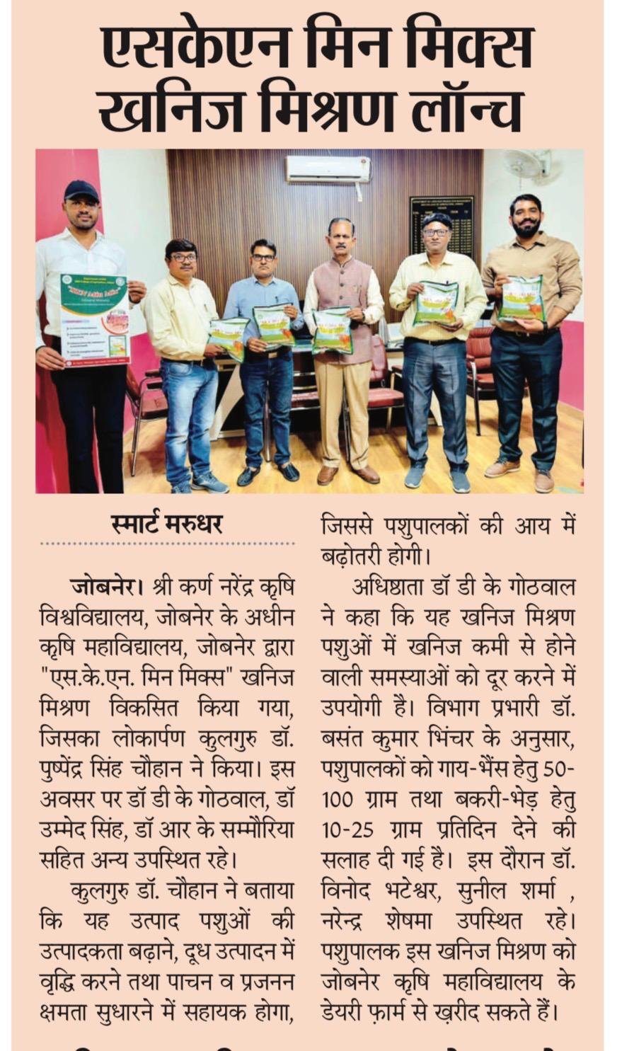 Press Clip
