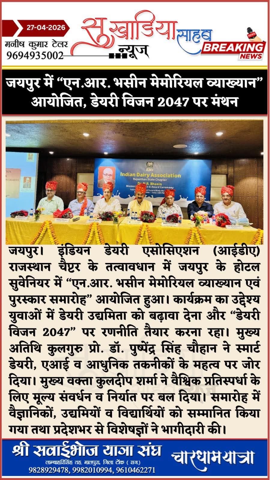 Press Clip