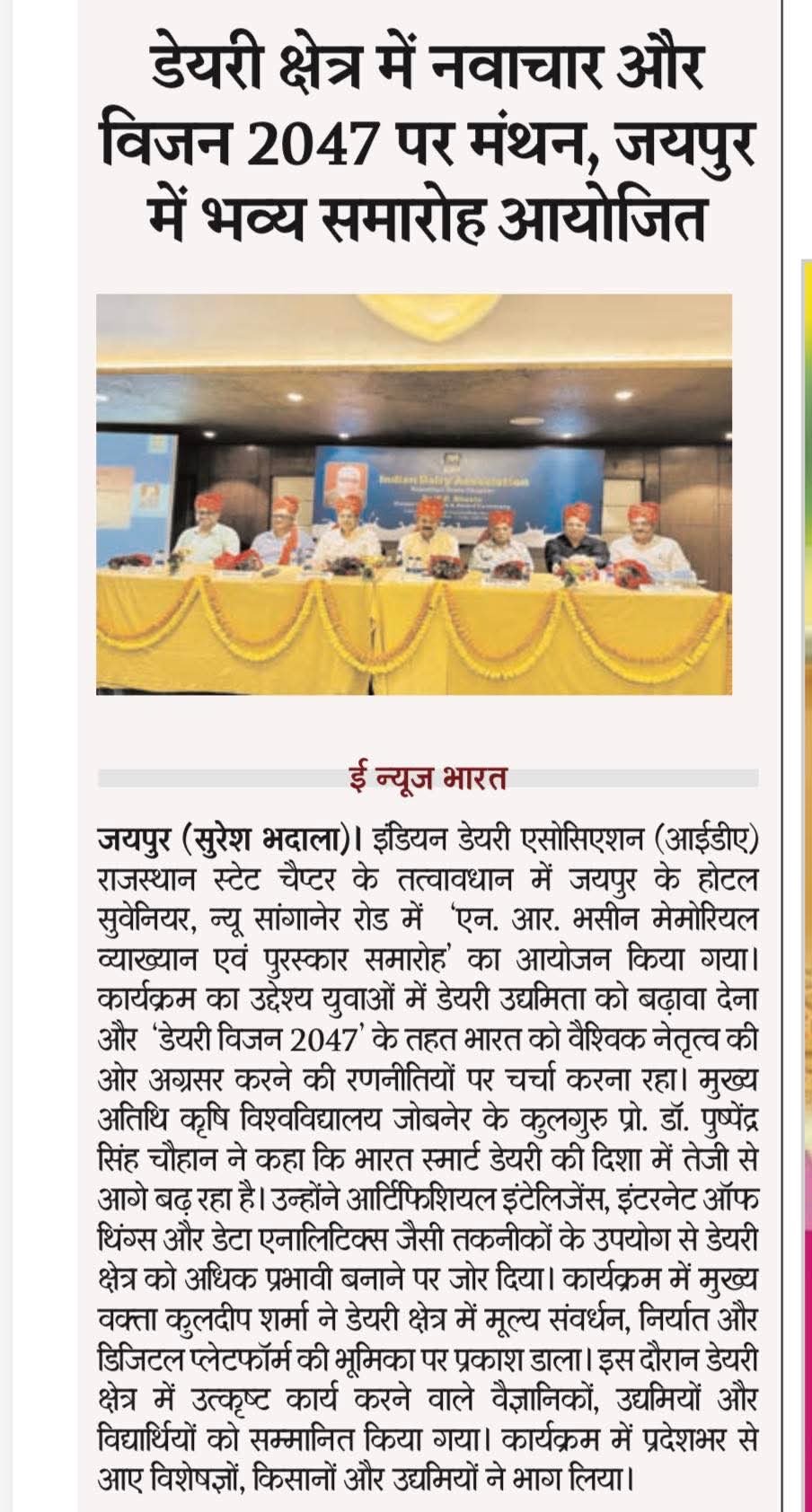 Press Clip
