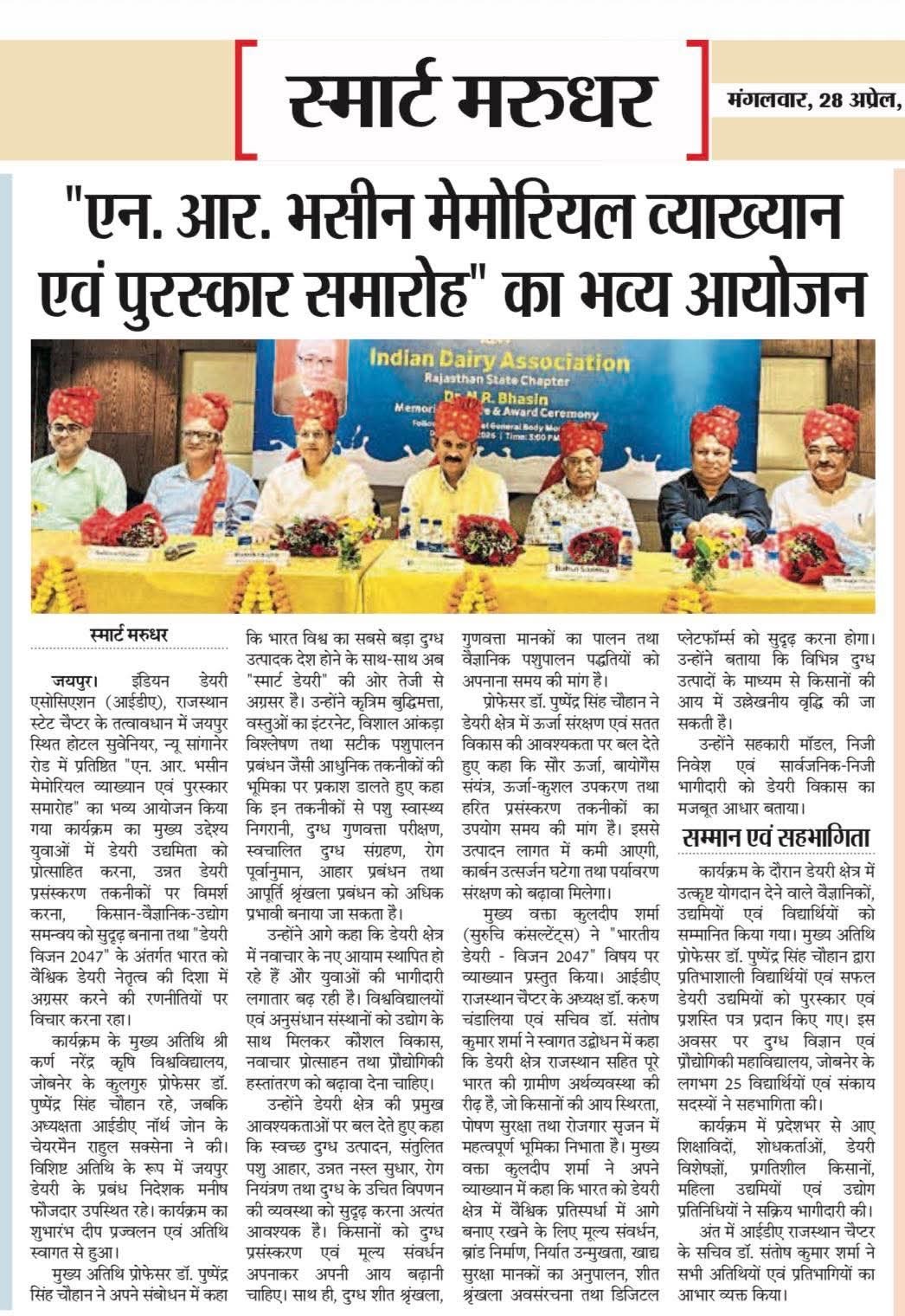 Press Clip