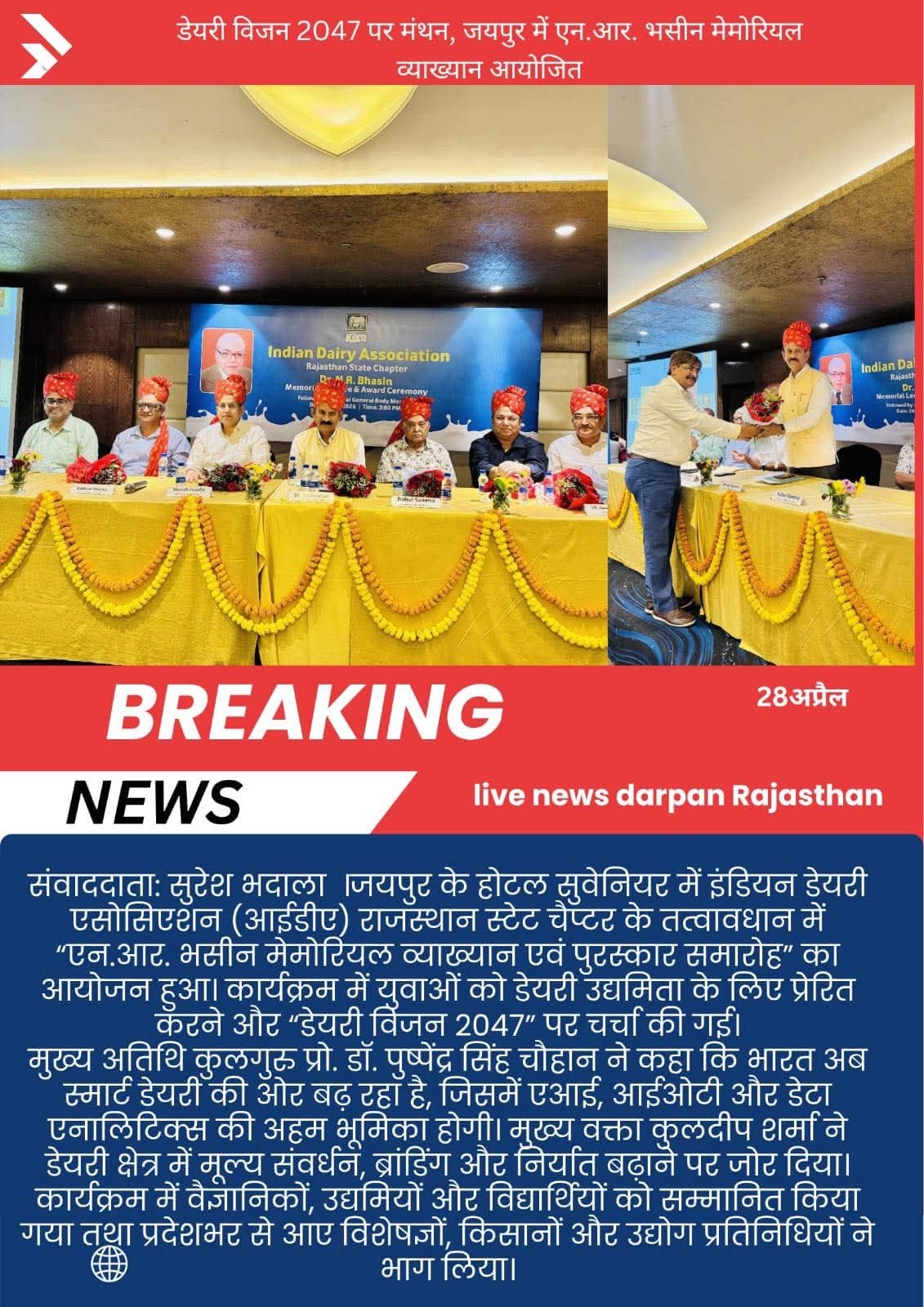 Press Clip