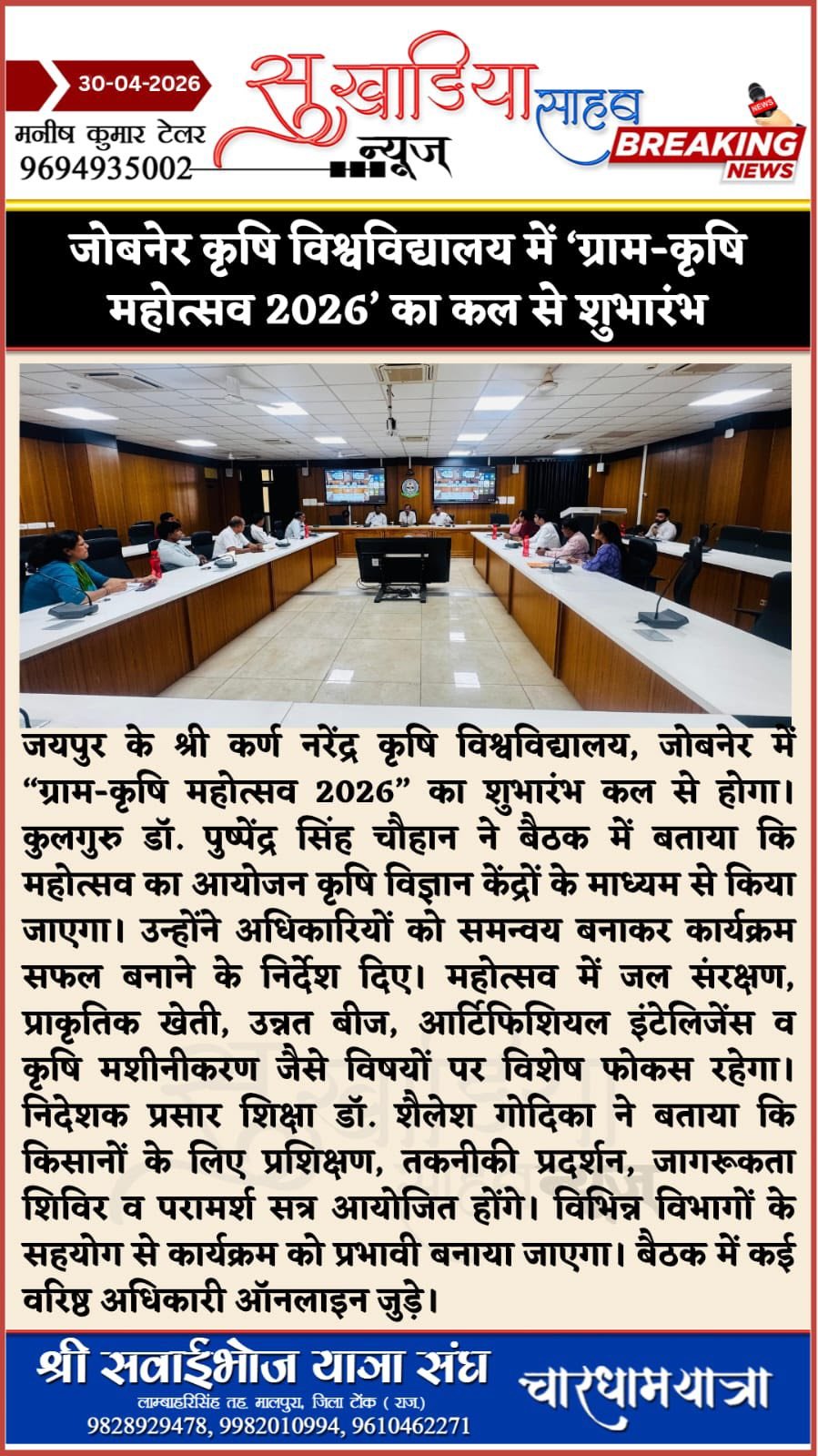 Press Clip