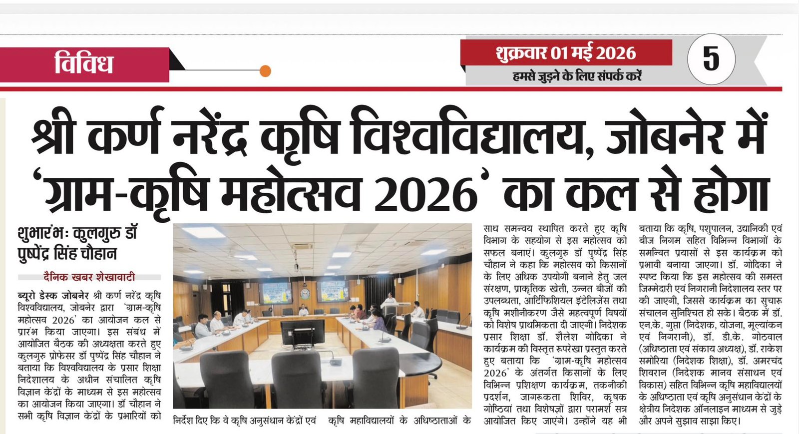 Press Clip