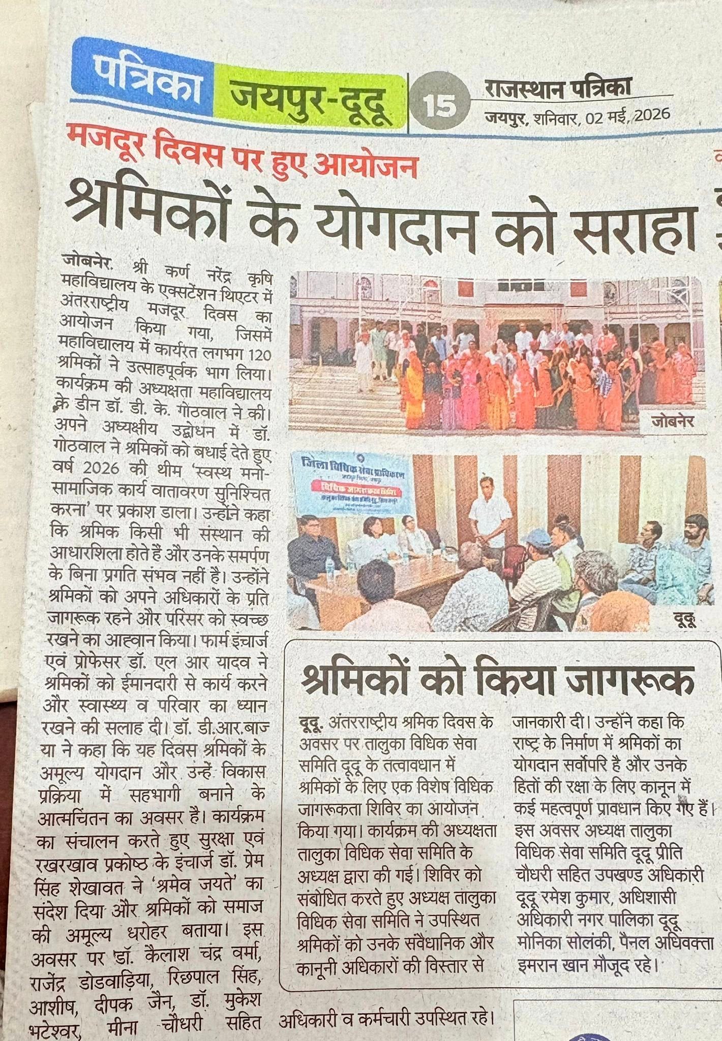 Press Clip