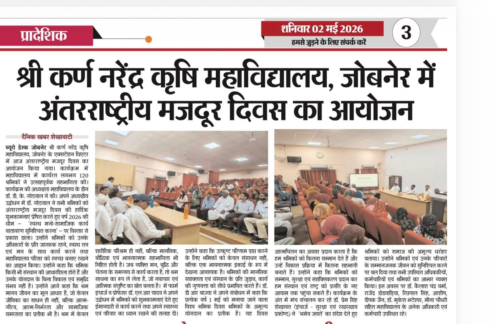 Press Clip