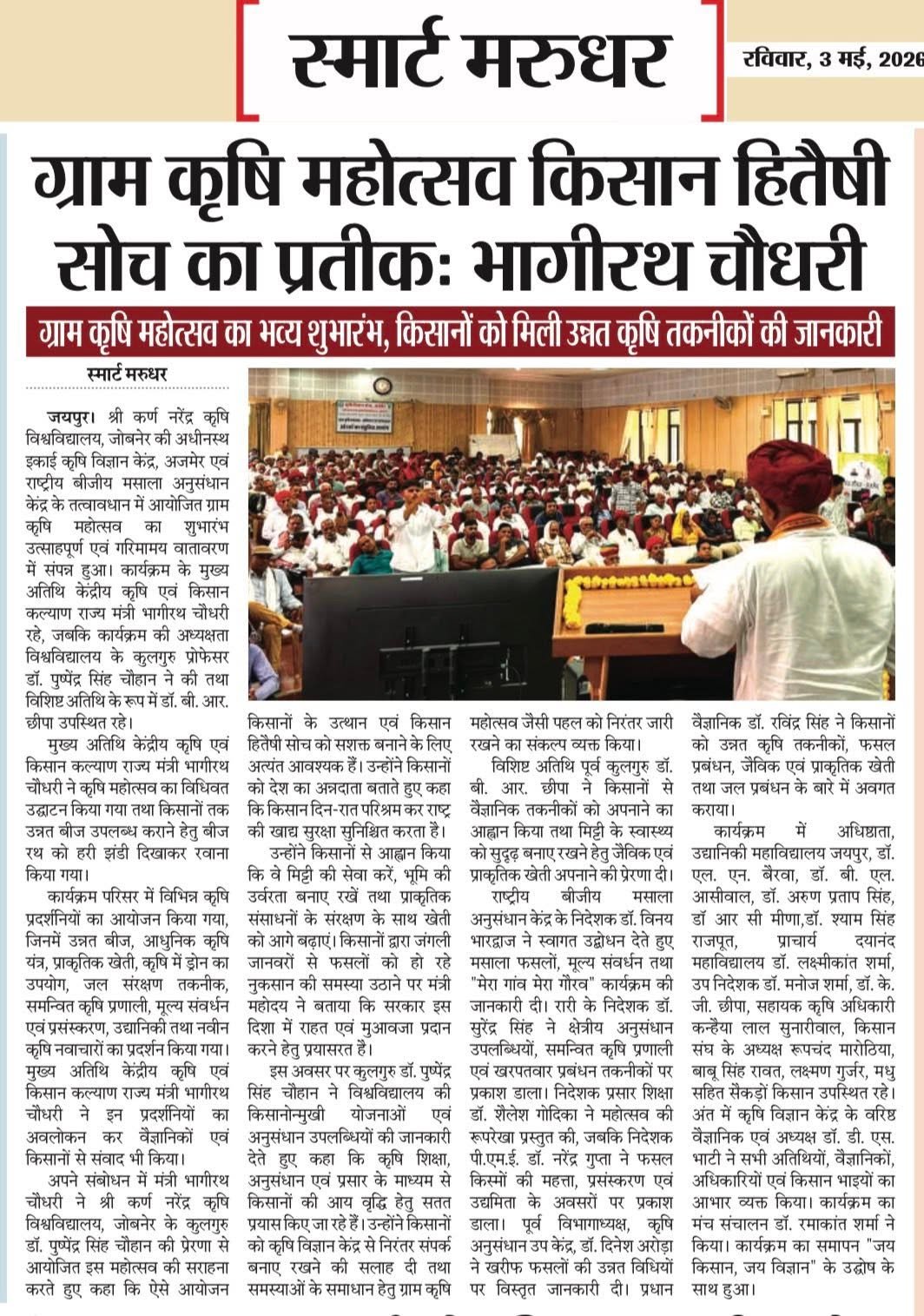 Press Clip