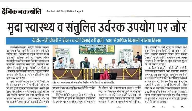 Press Clip