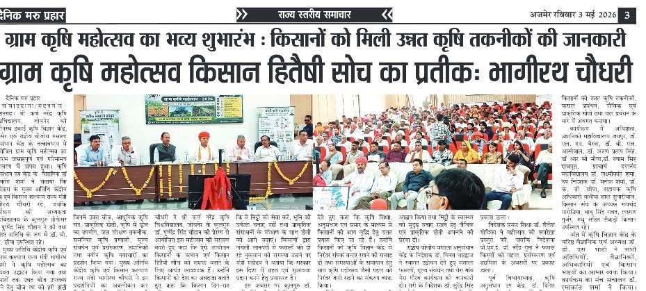 Press Clip