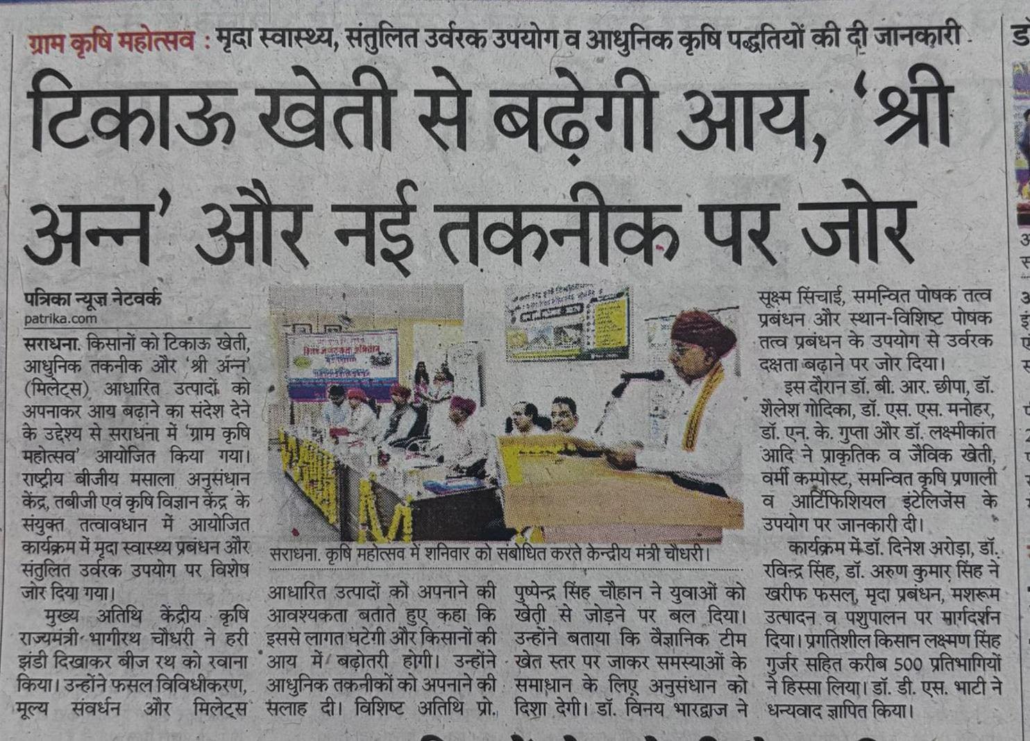 Press Clip