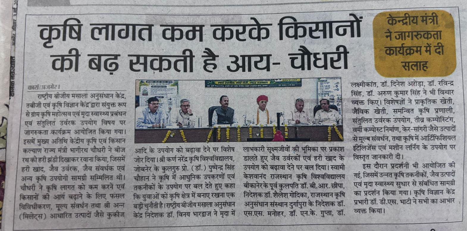 Press Clip