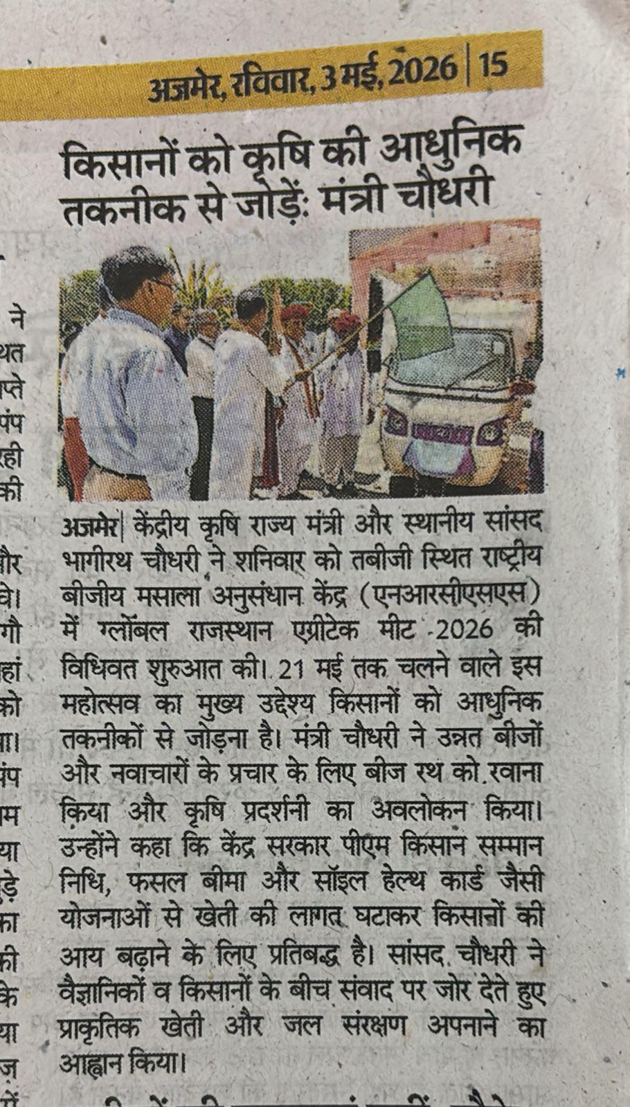 Press Clip
