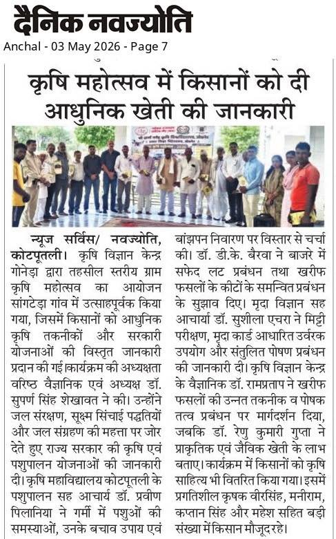 Press Clip