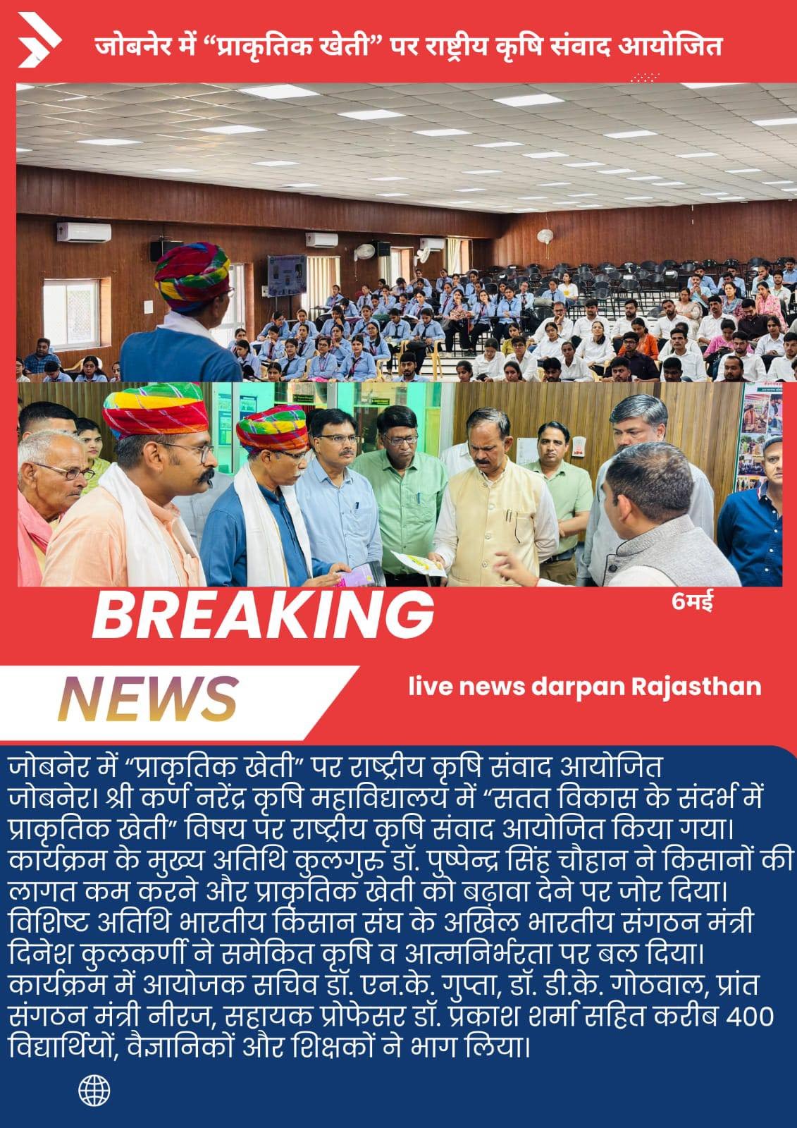 Press Clip