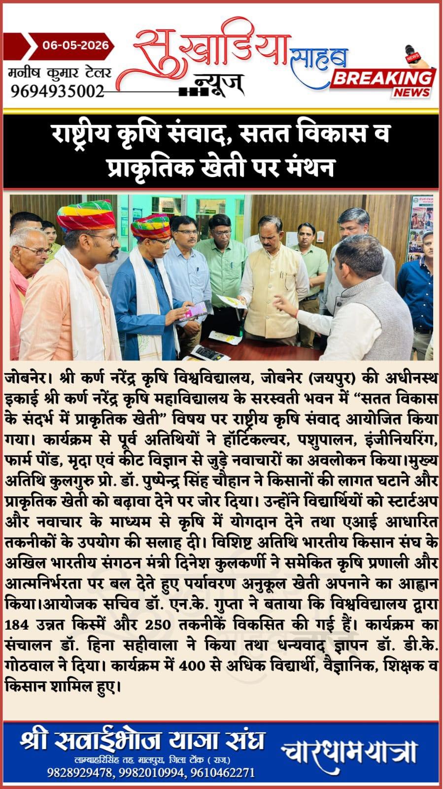 Press Clip