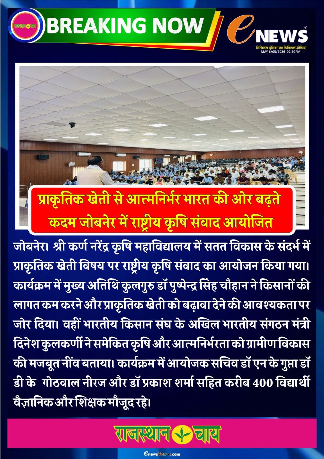 Press Clip