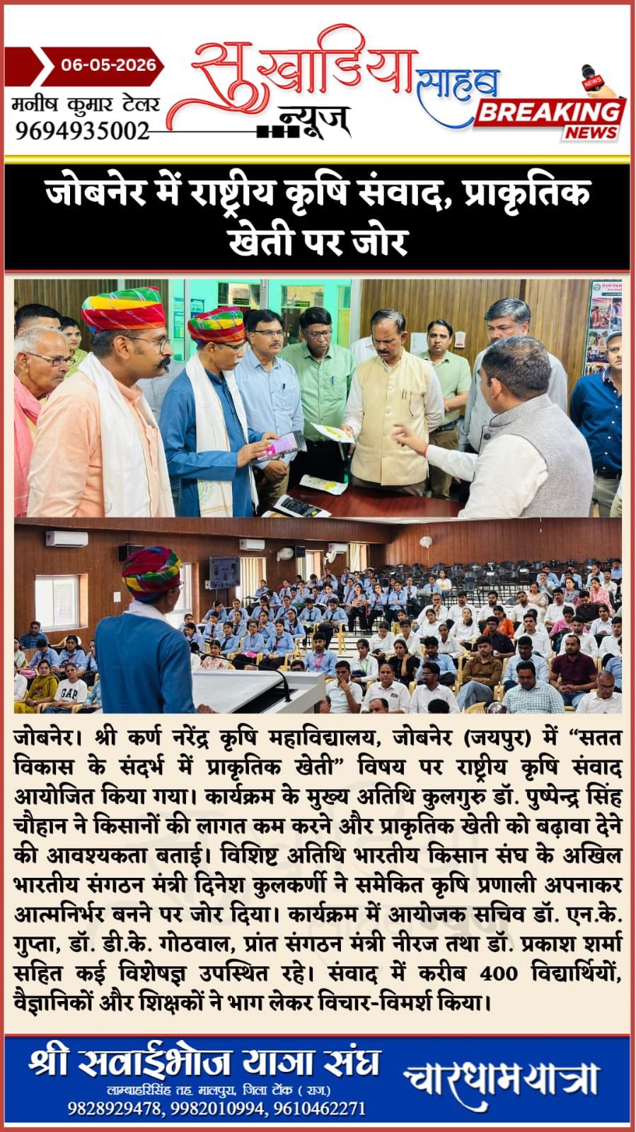 Press Clip
