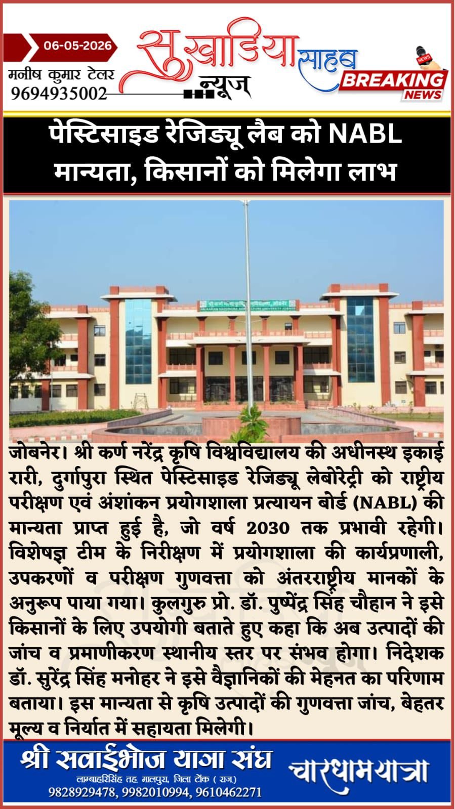 Press Clip