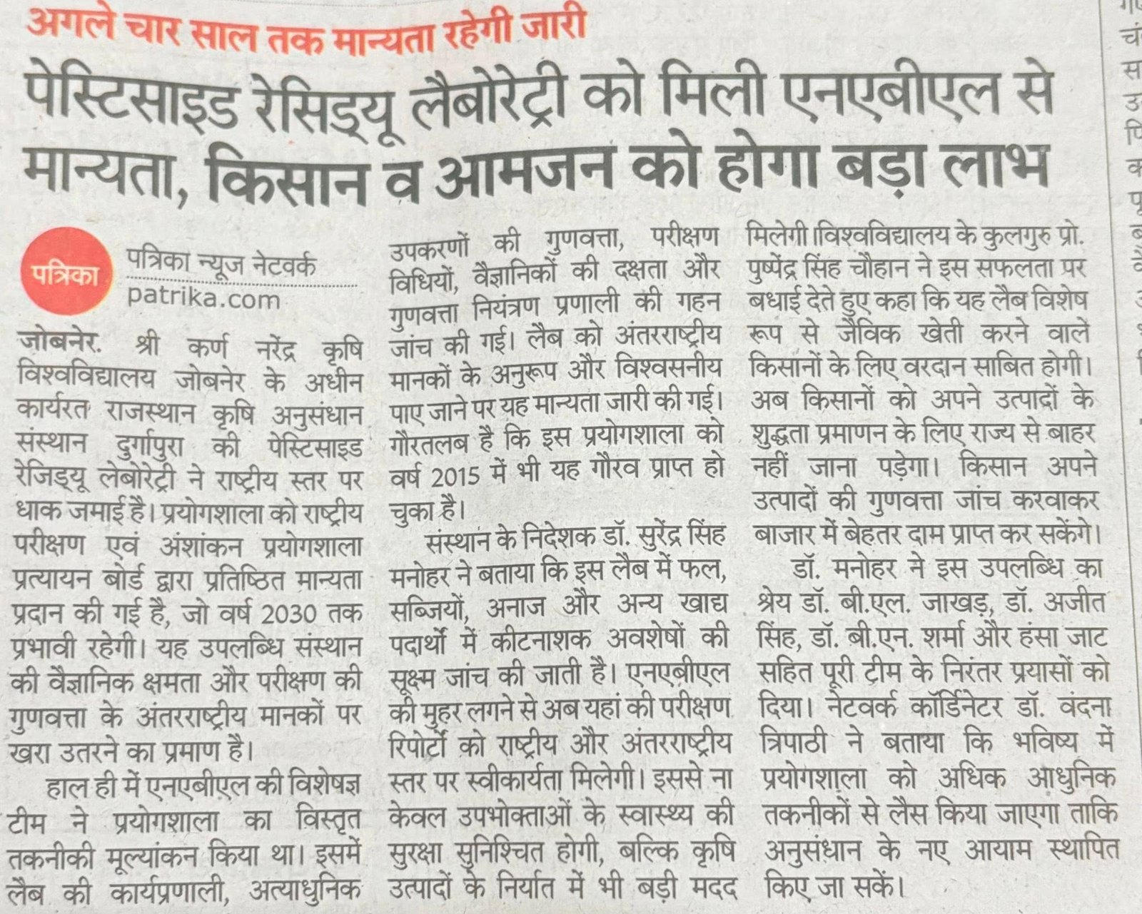 Press Clip