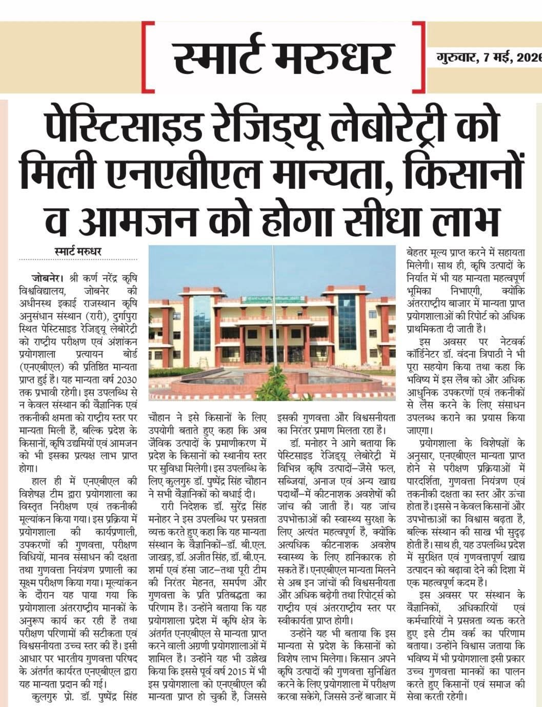 Press Clip