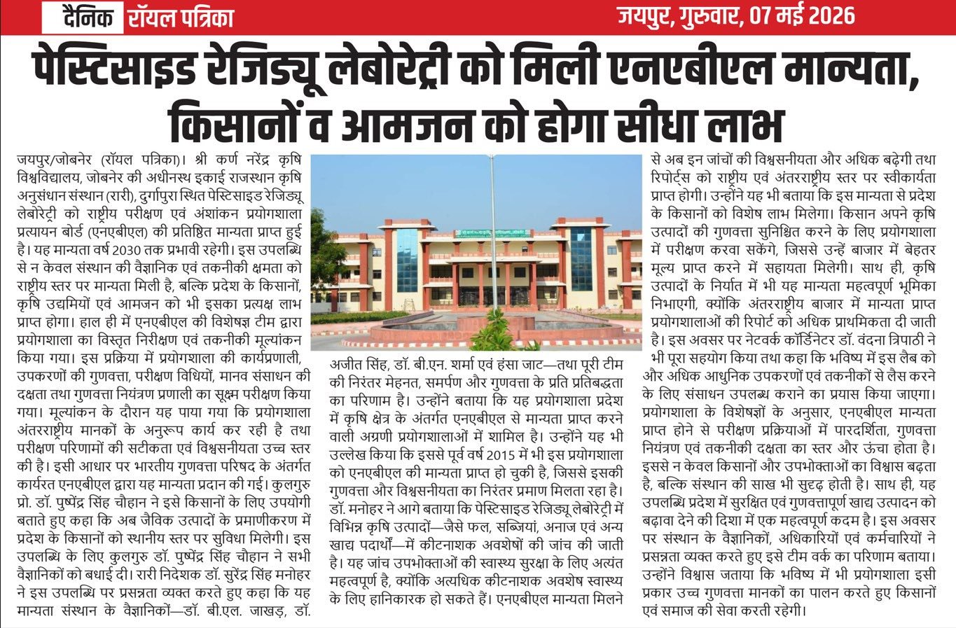 Press Clip