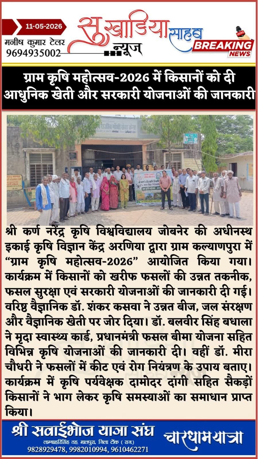 Press Clip